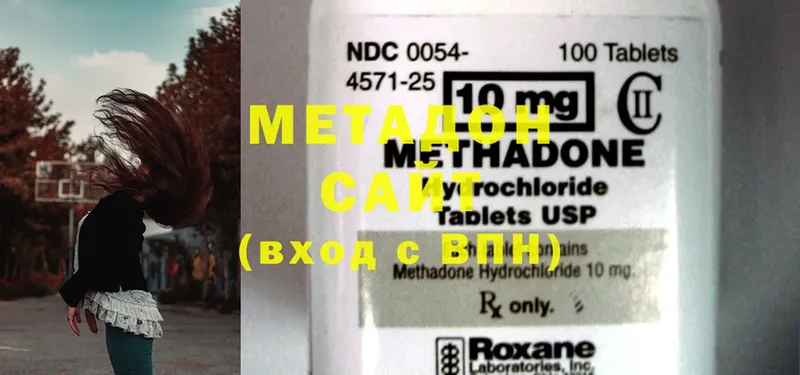 Метадон methadone  хочу наркоту  Гагарин 